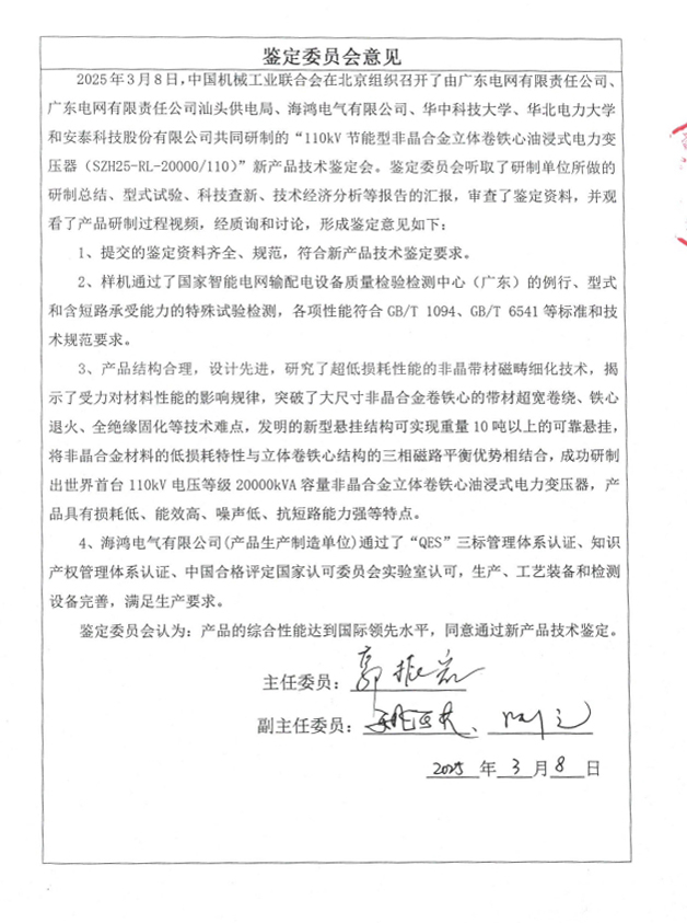 110非晶鉴定结果02.jpg
